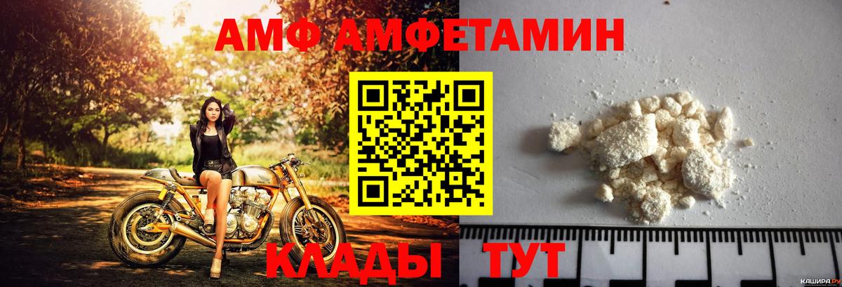 Амфетамин Розовый  Вход с VPN  Урай 