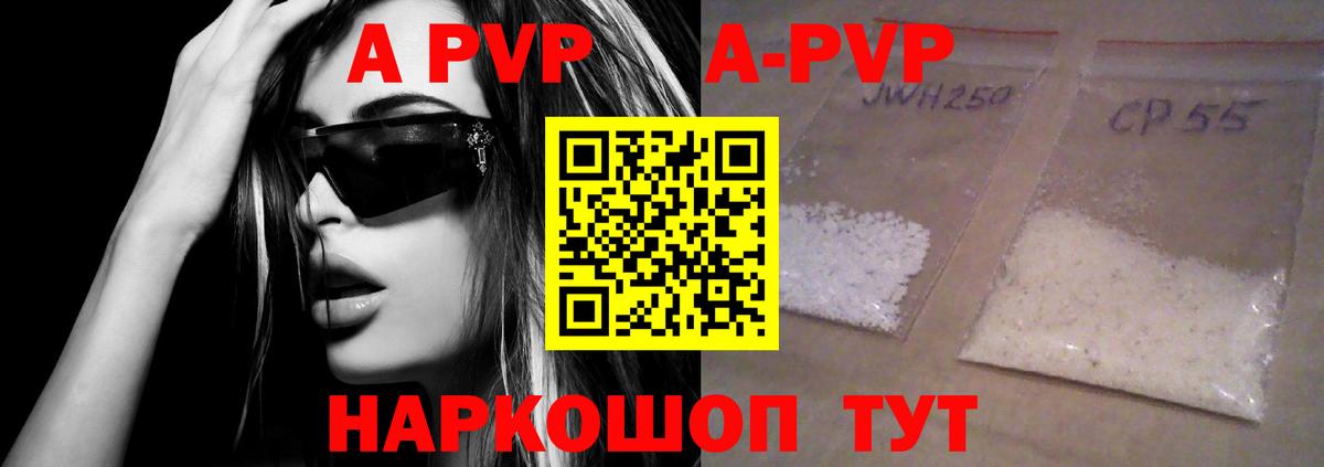 Alpha-PVP СК  А ПВП  Урай  А ПВП мука  Вход с VPN  Alfa_PVP мука 