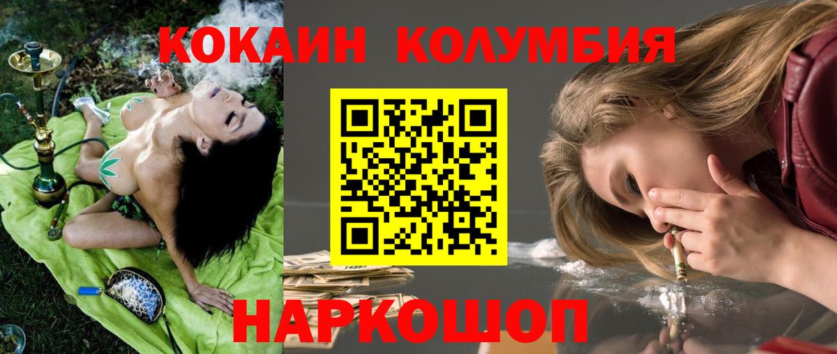 Cocaine Эквадор Урай