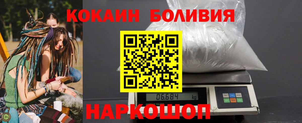 Cocaine Перу  Вход с VPN  КОКАИН 97%  Урай 