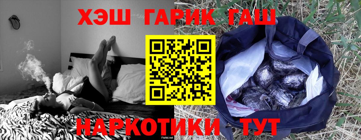 ГАШ Изолятор  ГАШ гарик  Гашиш  Урай  Вход с VPN 