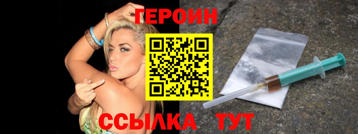 Героин белый  Героин  Урай  Вход с VPN 