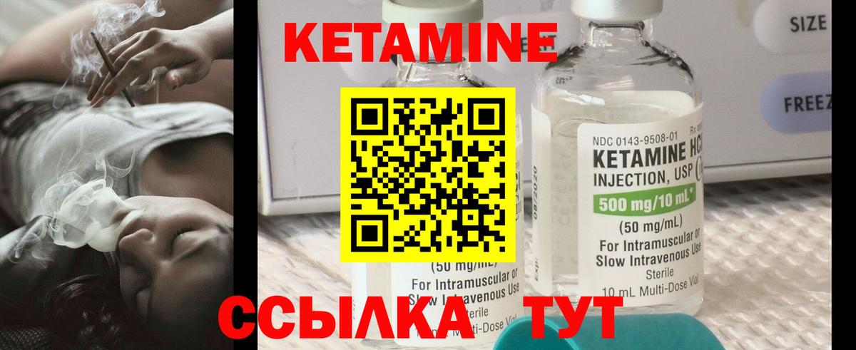 Урай  КЕТАМИН ketamine  КЕТАМИН ketamine  Вход с VPN 