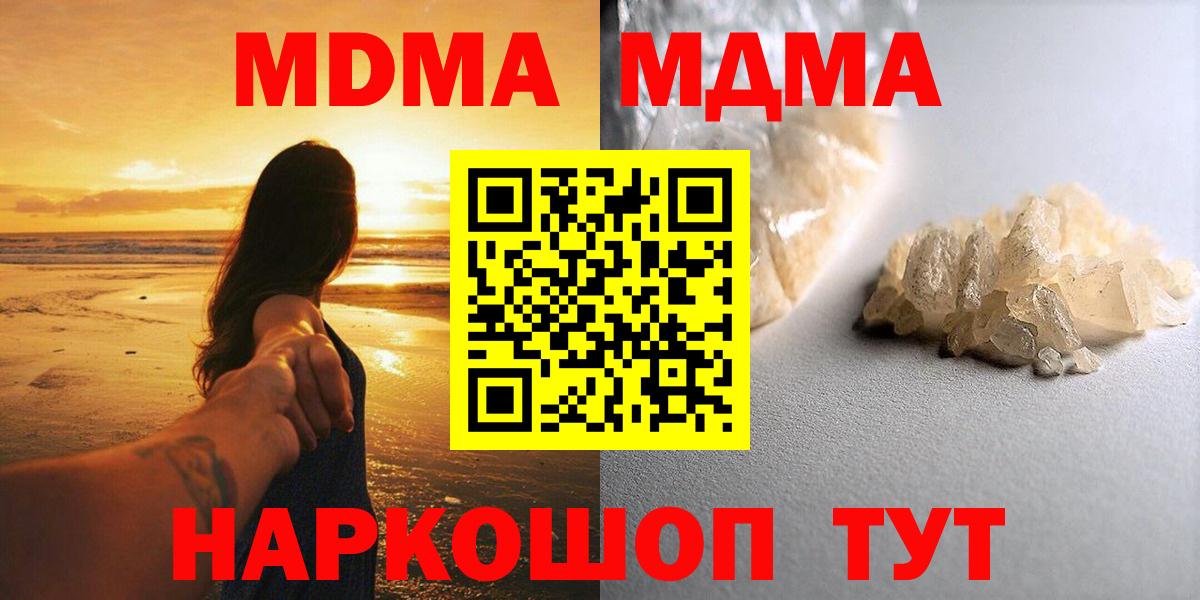 MDMA молли  Вход с VPN  МДМА Molly  МДМА  Урай 