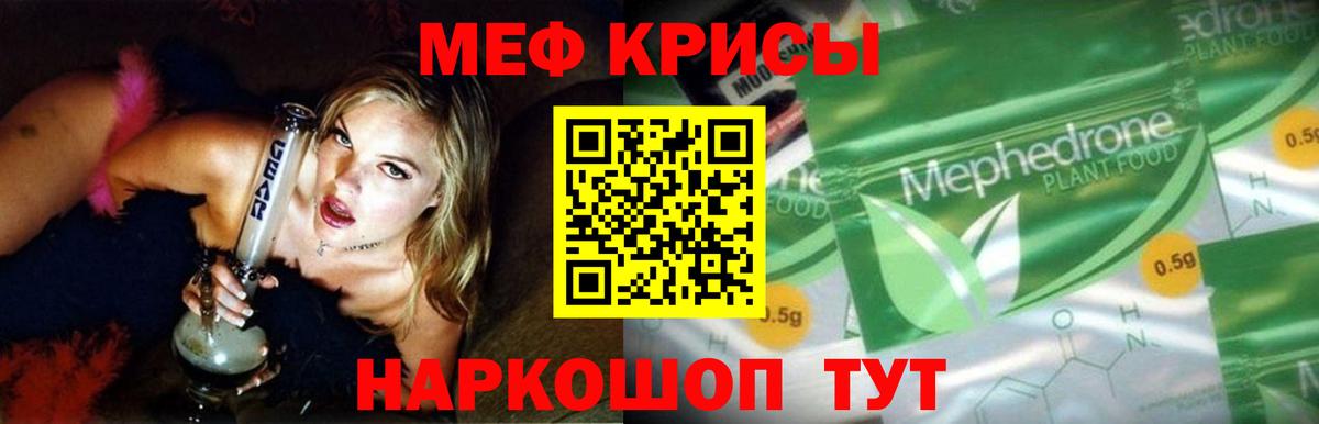 МЕФ мука Урай