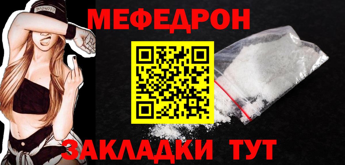 МЕФ 4 MMC  Вход с VPN  МЕФ  Меф mephedrone  купить наркоту  Урай 